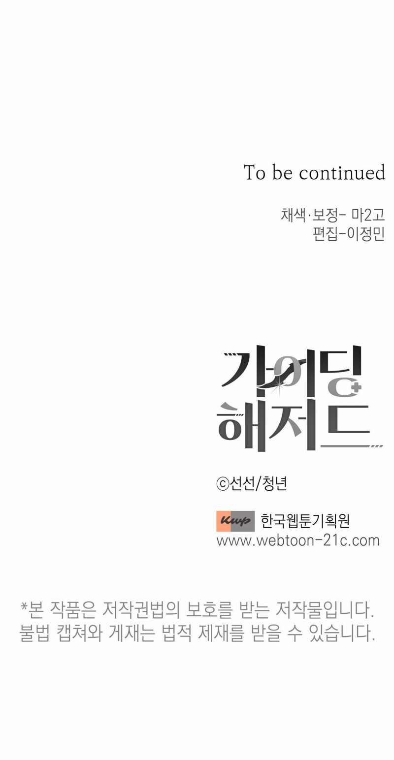 [18+] Trị Liệu Nguy Hiểm 22.2 trang 20