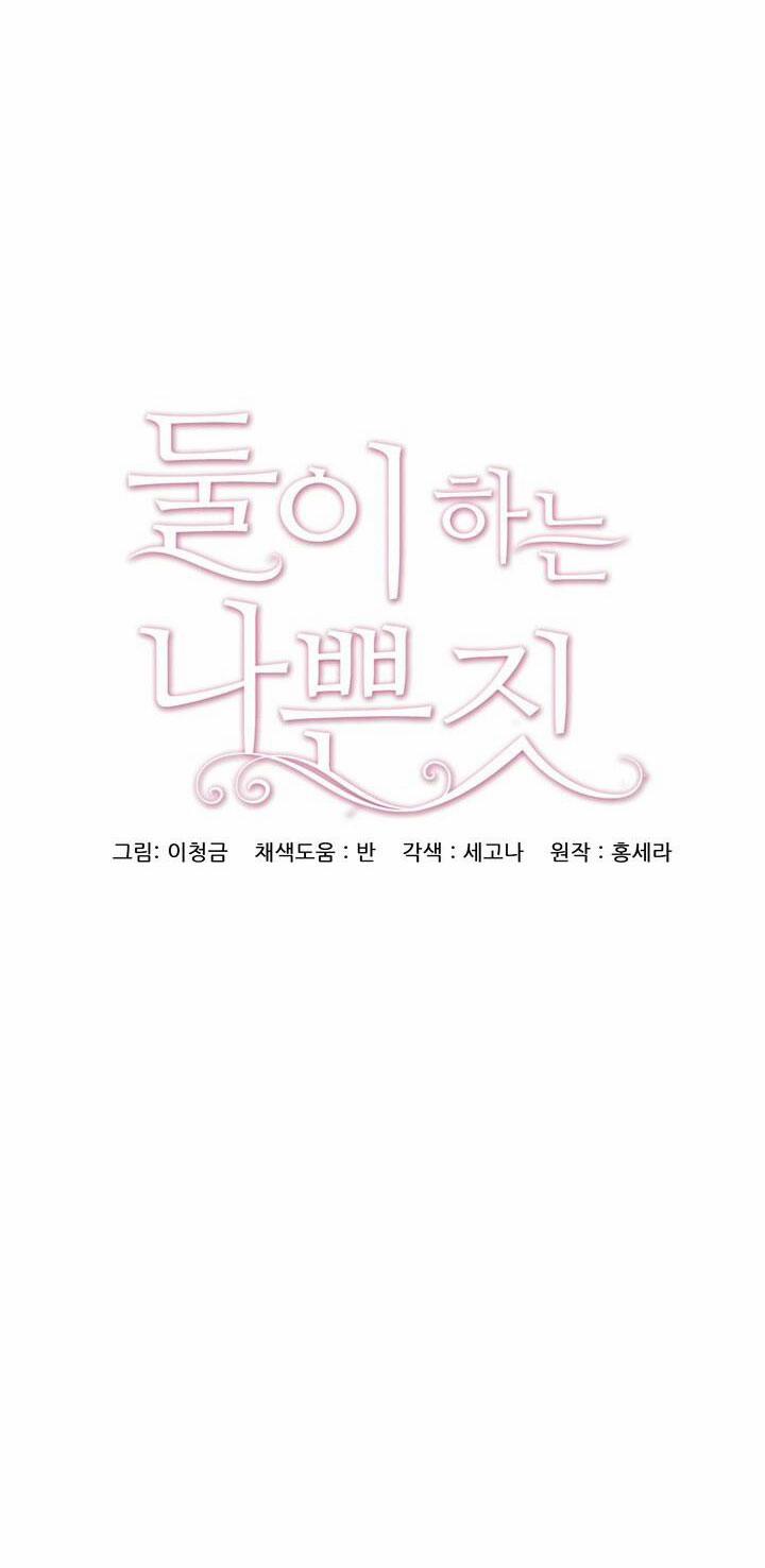 [18+] Trò Chơi Giữa Hai Người 19.1 trang 14