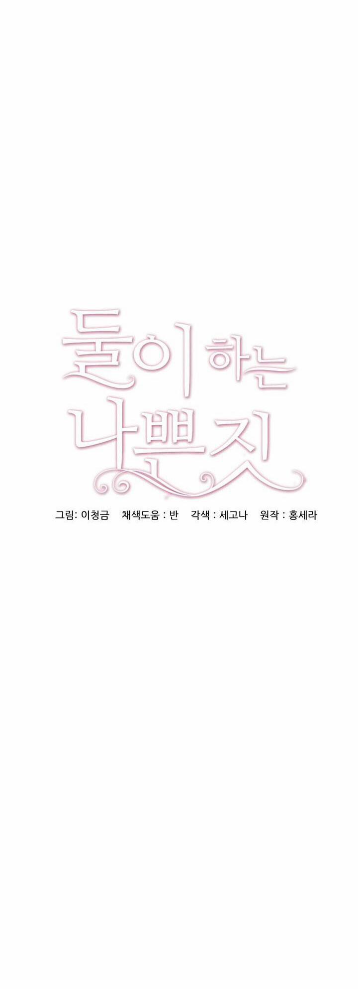 [18+] Trò Chơi Giữa Hai Người 20.1 trang 2