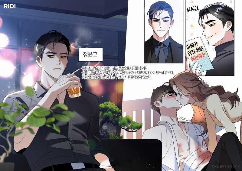 [18+] Trời Sinh Địch Thủ 19.3 trang 0
