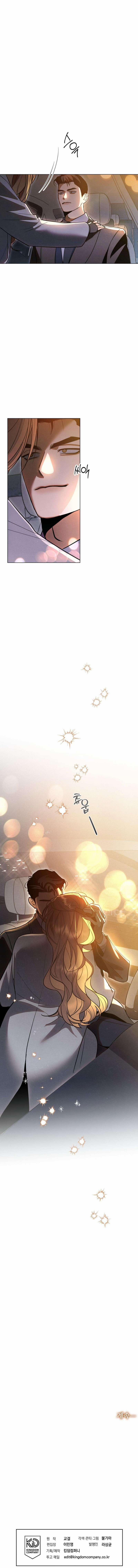 [18+] Trời Sinh Địch Thủ 42 trang 7