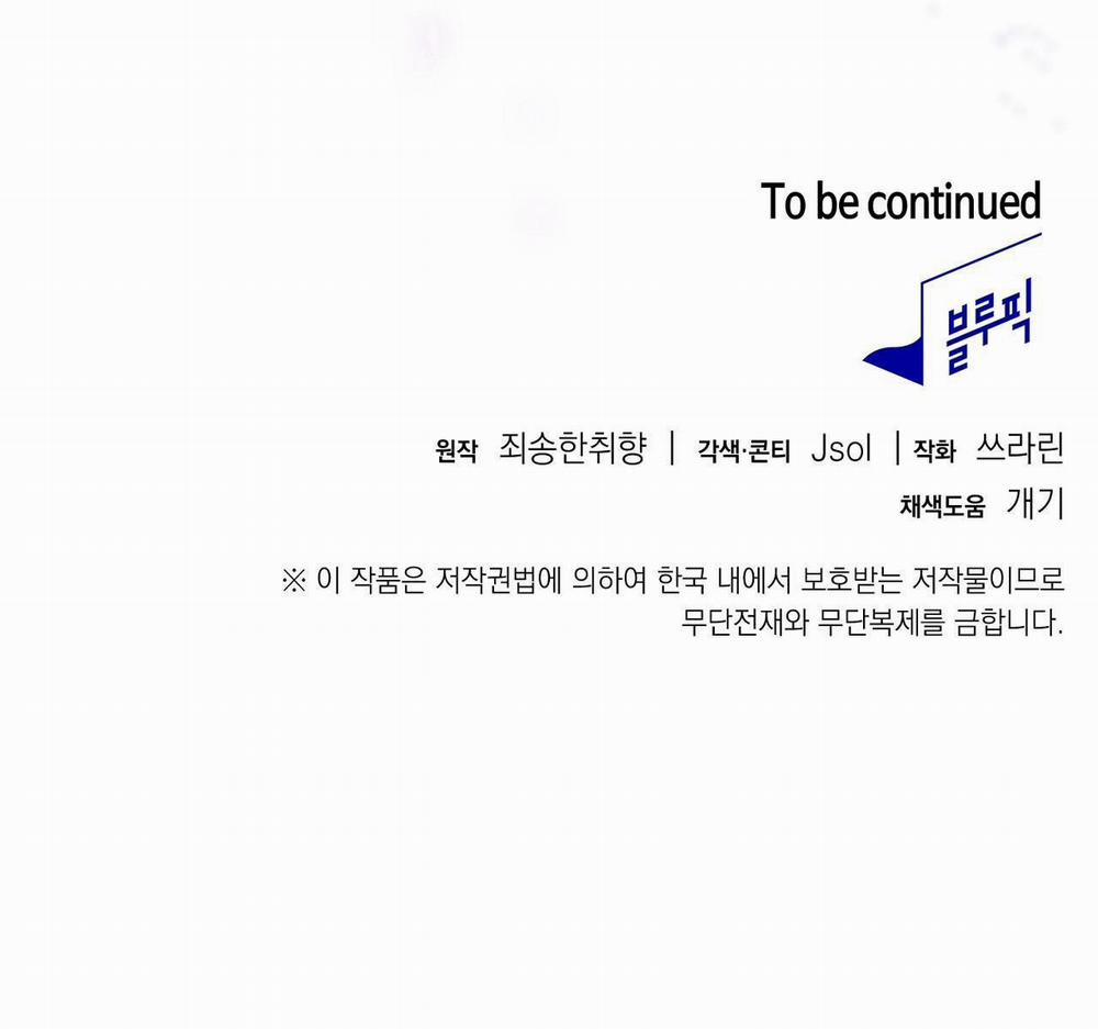 [18+] Trốn Thoát Khỏi Gã Thợ Săn 1.2 trang 47