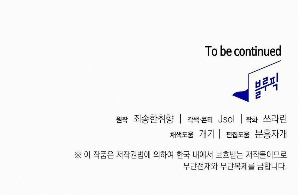 [18+] Trốn Thoát Khỏi Gã Thợ Săn 10.2 trang 25