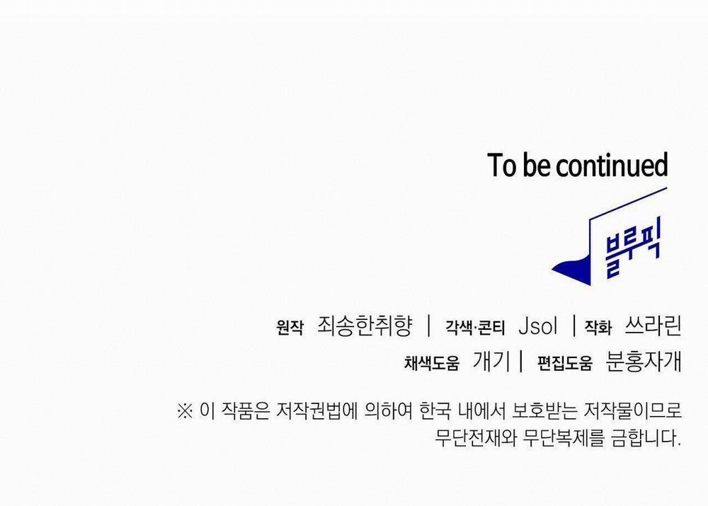 [18+] Trốn Thoát Khỏi Gã Thợ Săn 12.2 trang 47