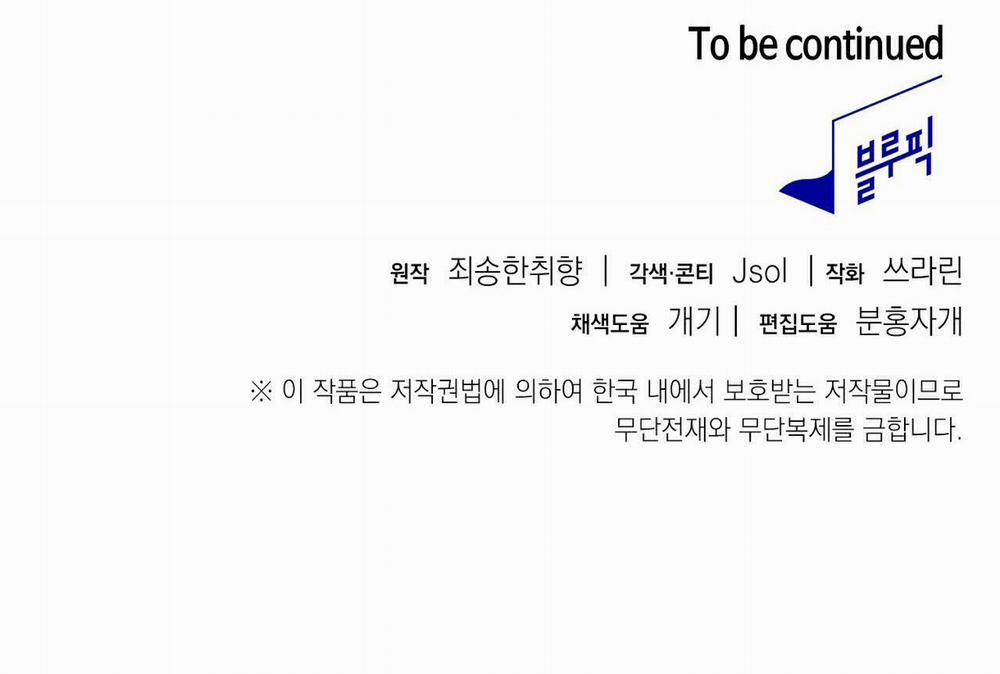 [18+] Trốn Thoát Khỏi Gã Thợ Săn 13.2 trang 20