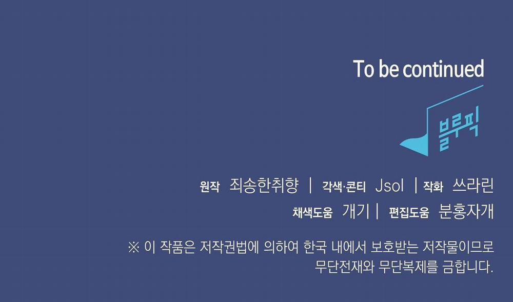 [18+] Trốn Thoát Khỏi Gã Thợ Săn 15.2 trang 45