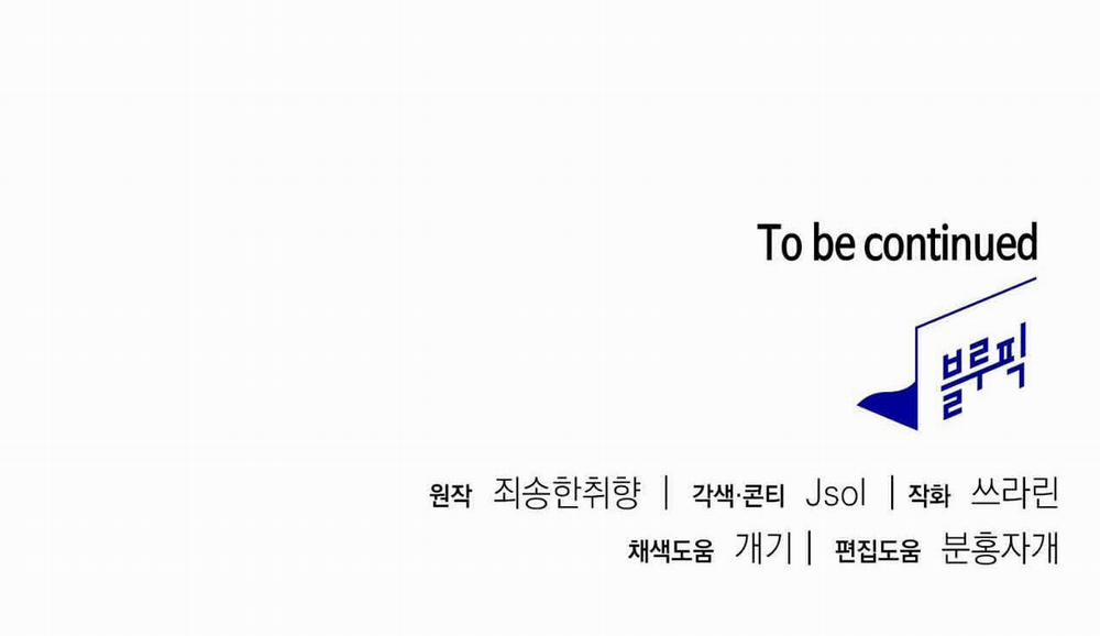 [18+] Trốn Thoát Khỏi Gã Thợ Săn 18.2 trang 40