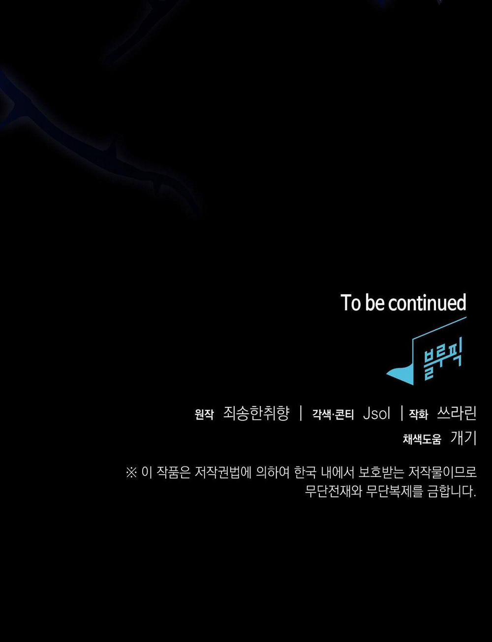 [18+] Trốn Thoát Khỏi Gã Thợ Săn 2.2 trang 44