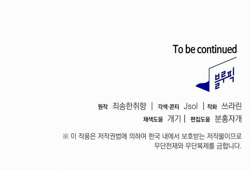 [18+] Trốn Thoát Khỏi Gã Thợ Săn 21.2 trang 25