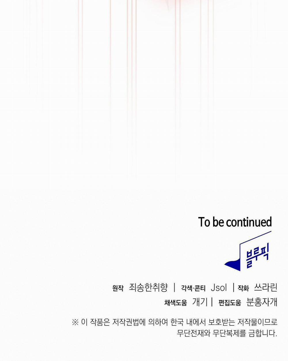 [18+] Trốn Thoát Khỏi Gã Thợ Săn 23.2 trang 26