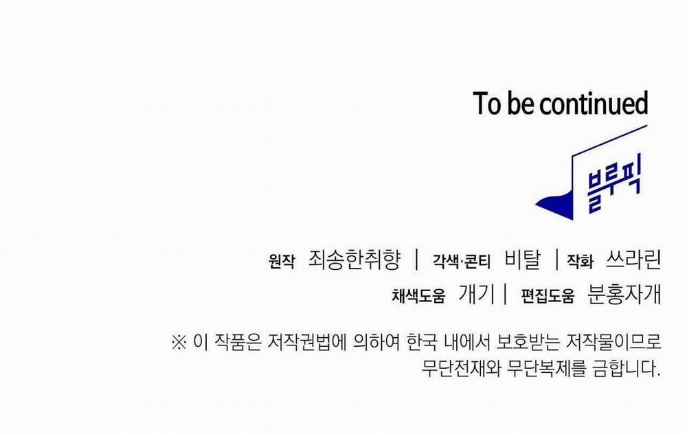 [18+] Trốn Thoát Khỏi Gã Thợ Săn 26.2 trang 29