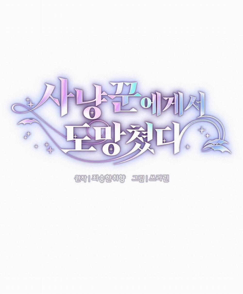 [18+] Trốn Thoát Khỏi Gã Thợ Săn 28.1 trang 11