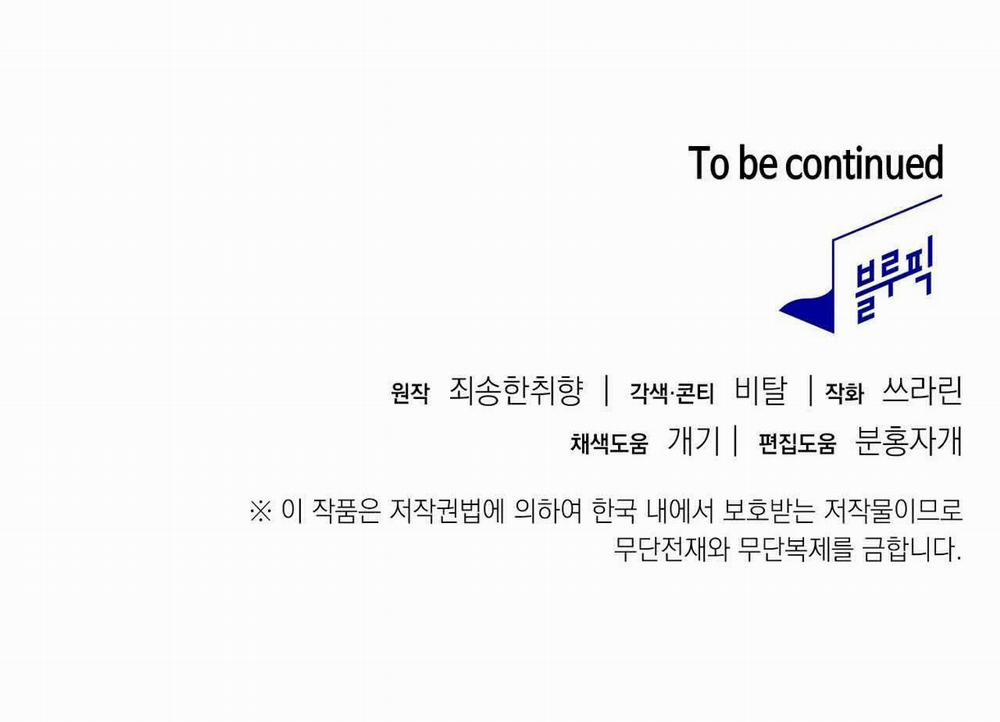 [18+] Trốn Thoát Khỏi Gã Thợ Săn 28.2 trang 26