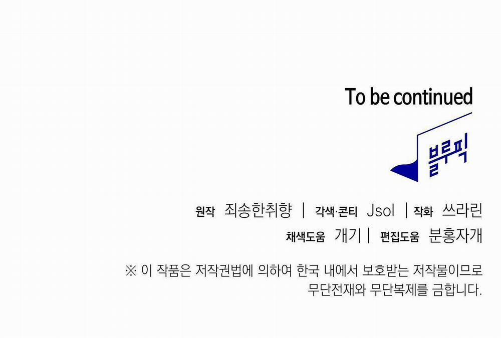 [18+] Trốn Thoát Khỏi Gã Thợ Săn 4.2 trang 35