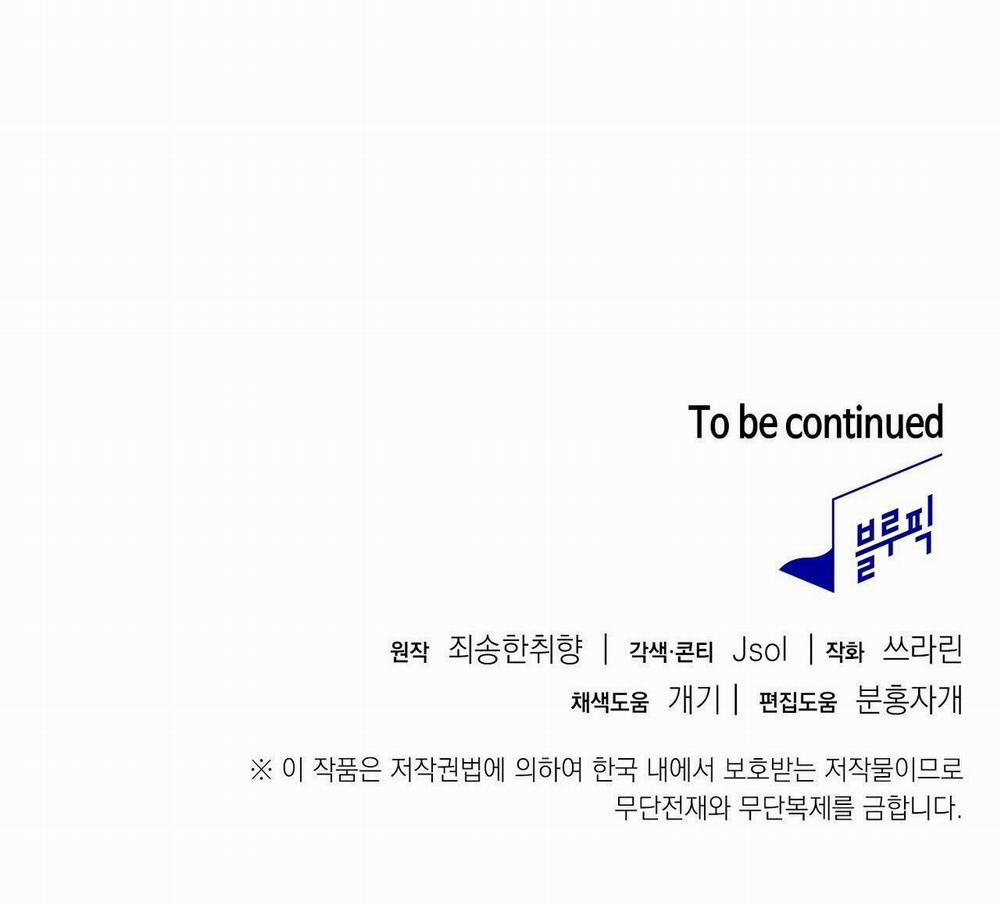 [18+] Trốn Thoát Khỏi Gã Thợ Săn 5.2 trang 39