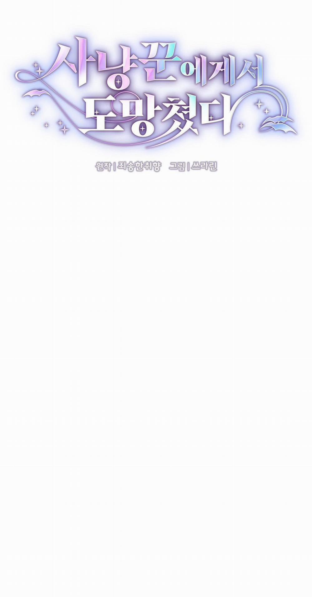 [18+] Trốn Thoát Khỏi Gã Thợ Săn 6.1 trang 2