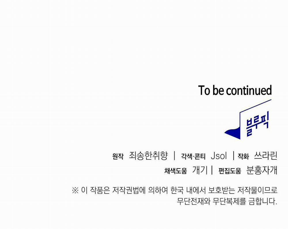 [18+] Trốn Thoát Khỏi Gã Thợ Săn 8.2 trang 25