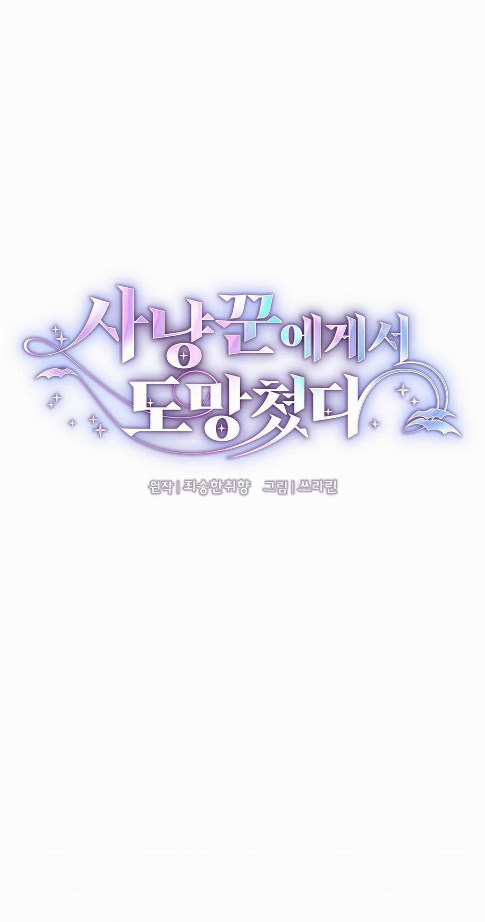 [18+] Trốn Thoát Khỏi Gã Thợ Săn 9.1 trang 4