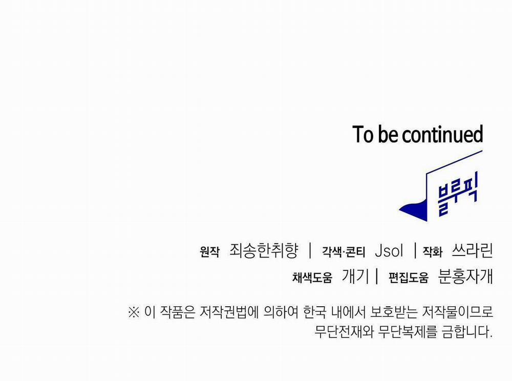 [18+] Trốn Thoát Khỏi Gã Thợ Săn 9.2 trang 31