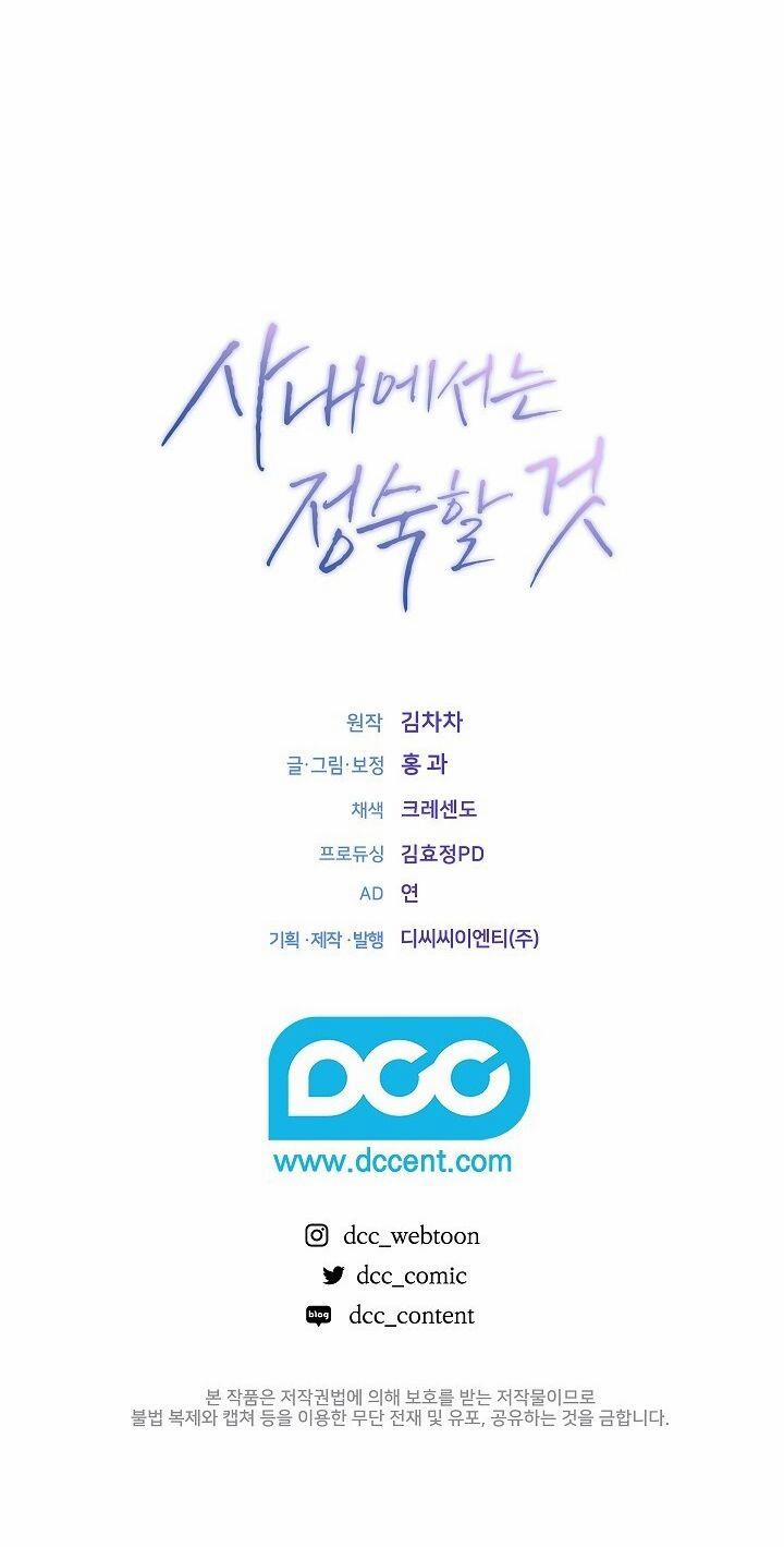 [18+] Trong Công Ty Thì Hãy Đứng Đắn 1.2 trang 29