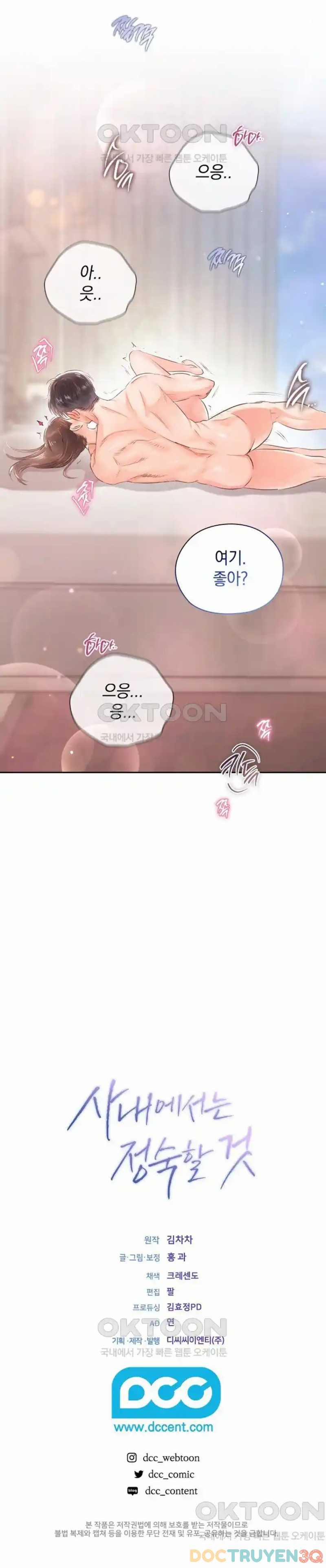 [18+] Trong Công Ty Thì Hãy Đứng Đắn 50.5 trang 4