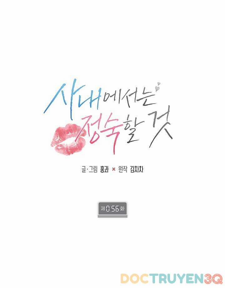 [18+] Trong Công Ty Thì Hãy Đứng Đắn 57 trang 8