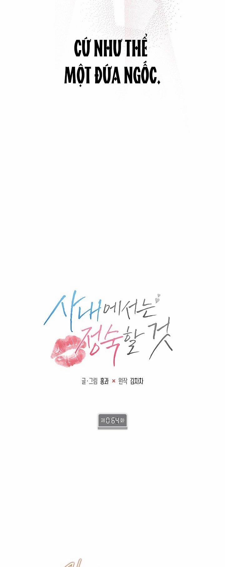 [18+] Trong Công Ty Thì Hãy Đứng Đắn 64 trang 40