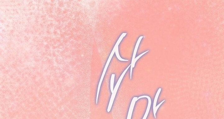 [18+] Trong Công Ty Thì Hãy Đứng Đắn 65 trang 62