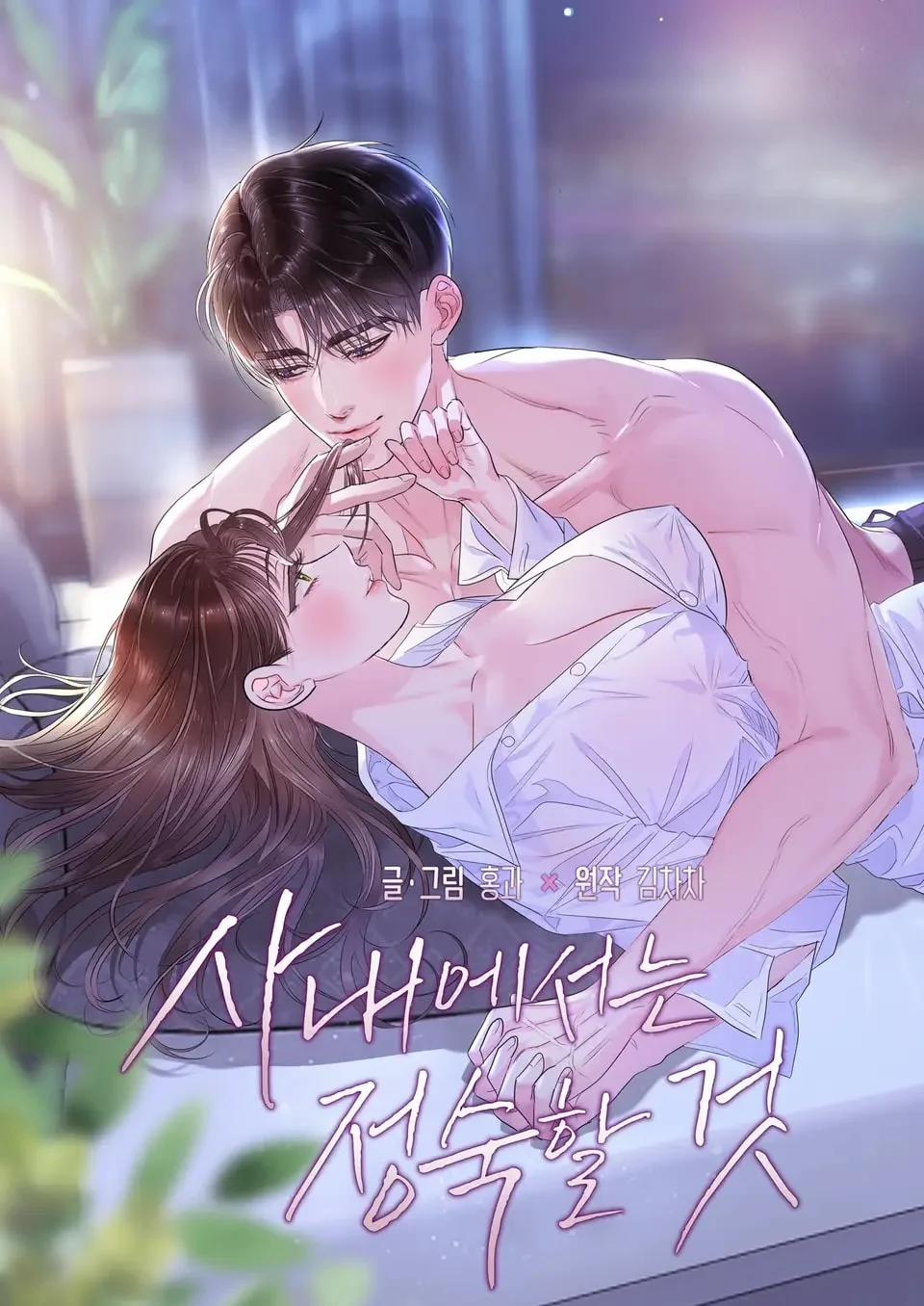 [18+] Trong Công Ty Thì Hãy Đứng Đắn 71 trang 0