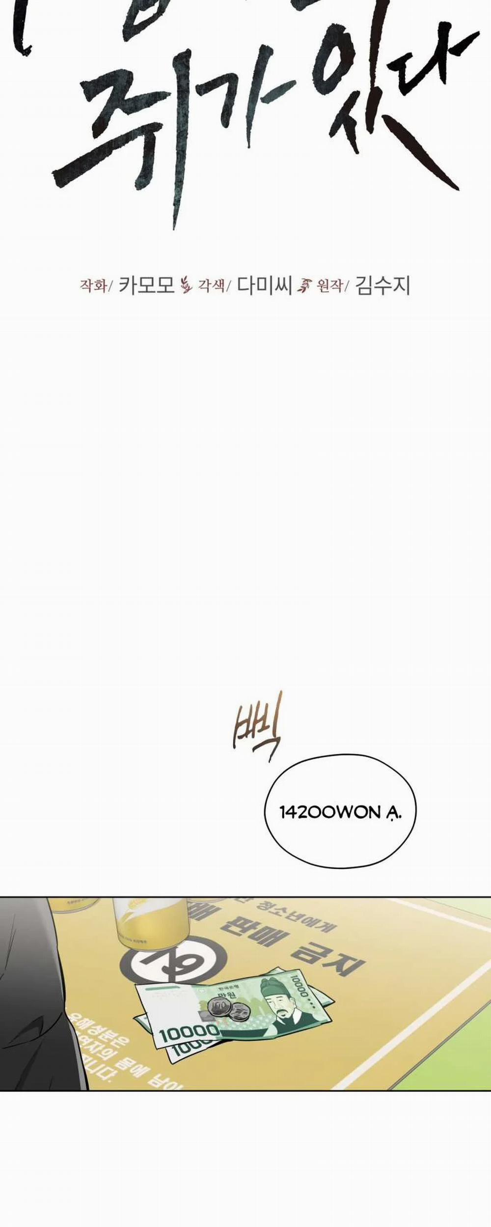 [18+] Trong Nhà Tôi Có Chuột 1.1 trang 17