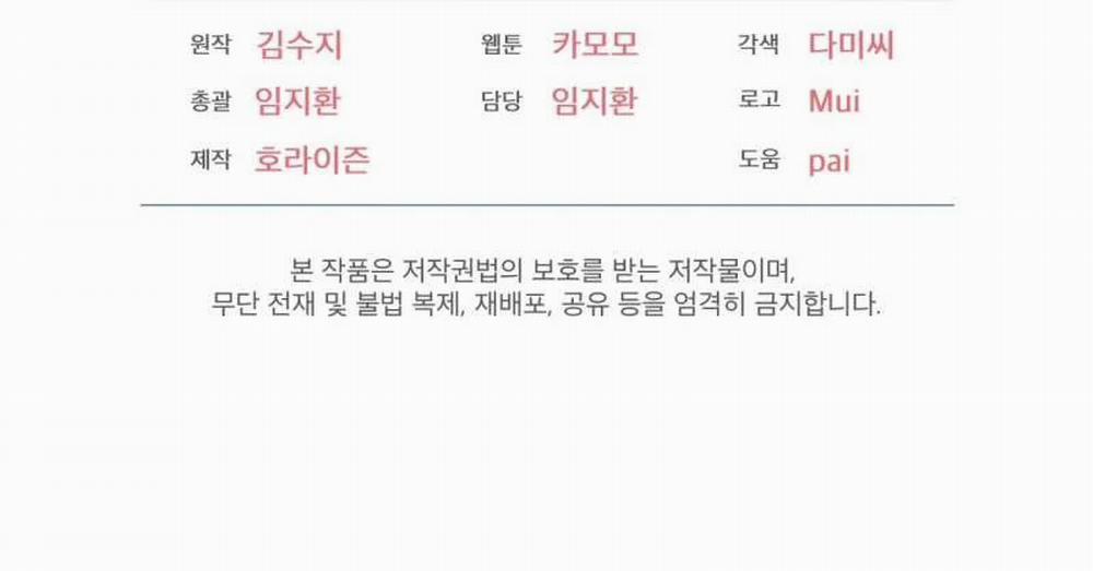 [18+] Trong Nhà Tôi Có Chuột 1.2 trang 53