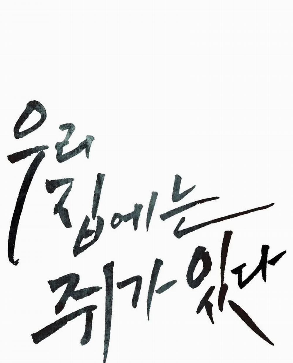 [18+] Trong Nhà Tôi Có Chuột 2.2 trang 2