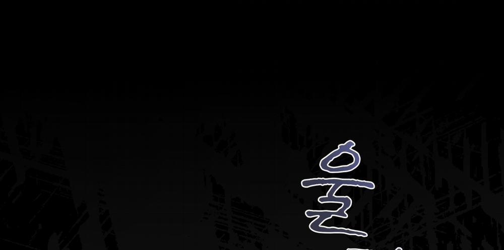 [18+] Trong Nhà Tôi Có Chuột 29.2 trang 96