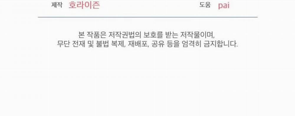 [18+] Trong Nhà Tôi Có Chuột 3.2 trang 59