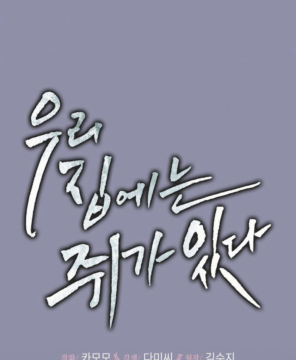 [18+] Trong Nhà Tôi Có Chuột 31.2 trang 48