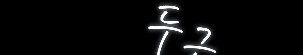 [18+] Trong Nhà Tôi Có Chuột 31.2 trang 82