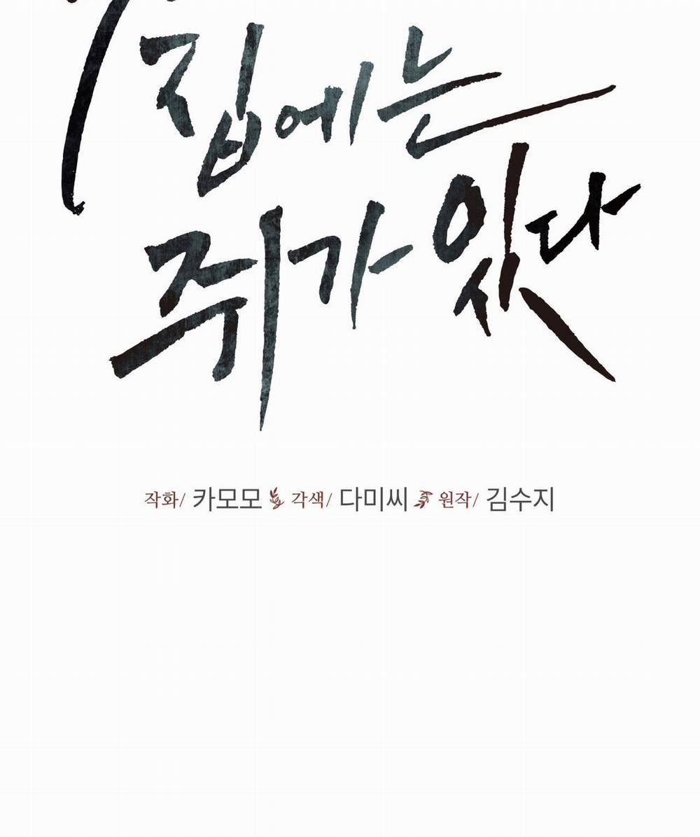 [18+] Trong Nhà Tôi Có Chuột 33.2 trang 4