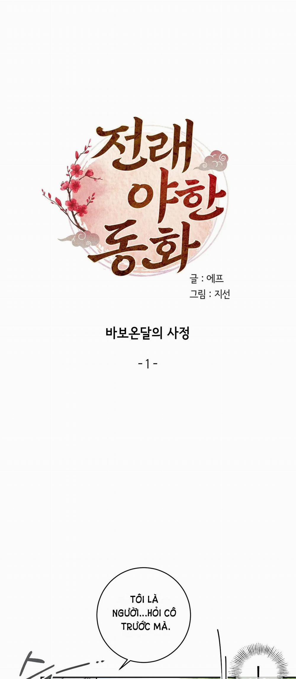 [18+] [Truyện Cổ Tích Khiêu Dâm Truyền Thống] Hoàn Cảnh Ngốc Nghếch Của Ondal 1.1 trang 30