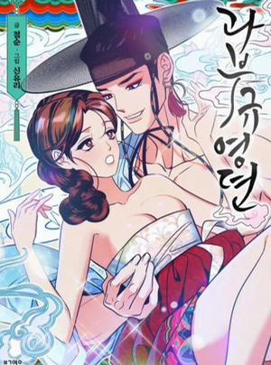 Bìa truyện [ 18+ ] Truyện Người Góa Phụ Buộc Dải Lụa - Chương 6