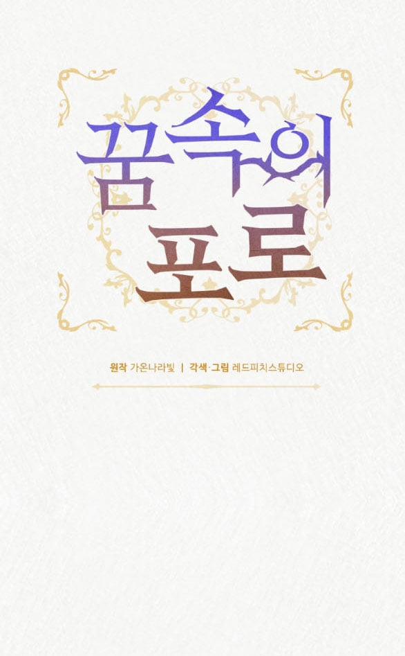 [18+] Tù Nhân Trong Mơ 10.1 trang 3