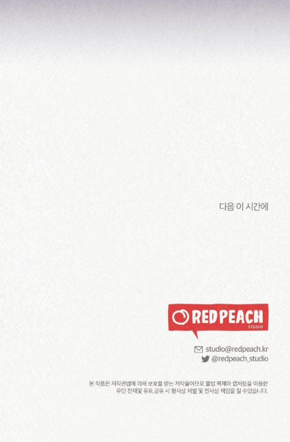 [18+] Tù Nhân Trong Mơ 10.2 trang 34