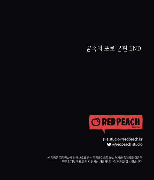 [18+] Tù Nhân Trong Mơ 15.2 trang 34