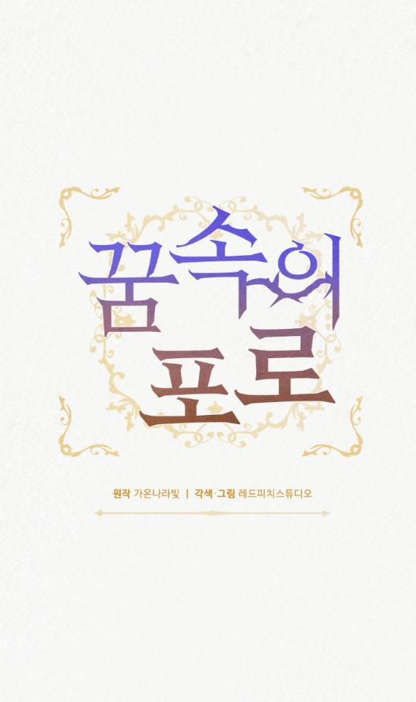 [18+] Tù Nhân Trong Mơ 6.1 trang 11