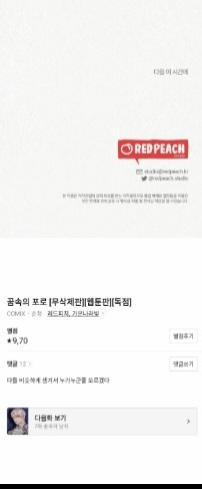 [18+] Tù Nhân Trong Mơ 6.2 trang 17