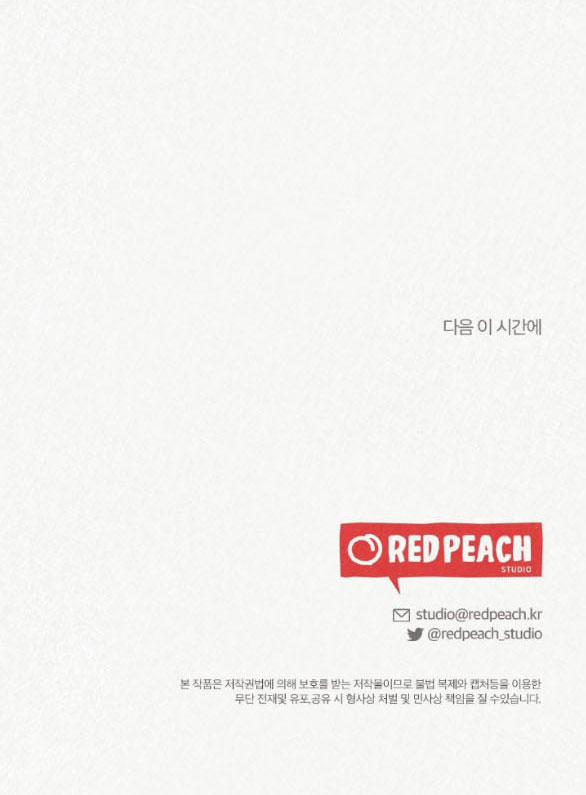 [18+] Tù Nhân Trong Mơ 8.2 trang 29