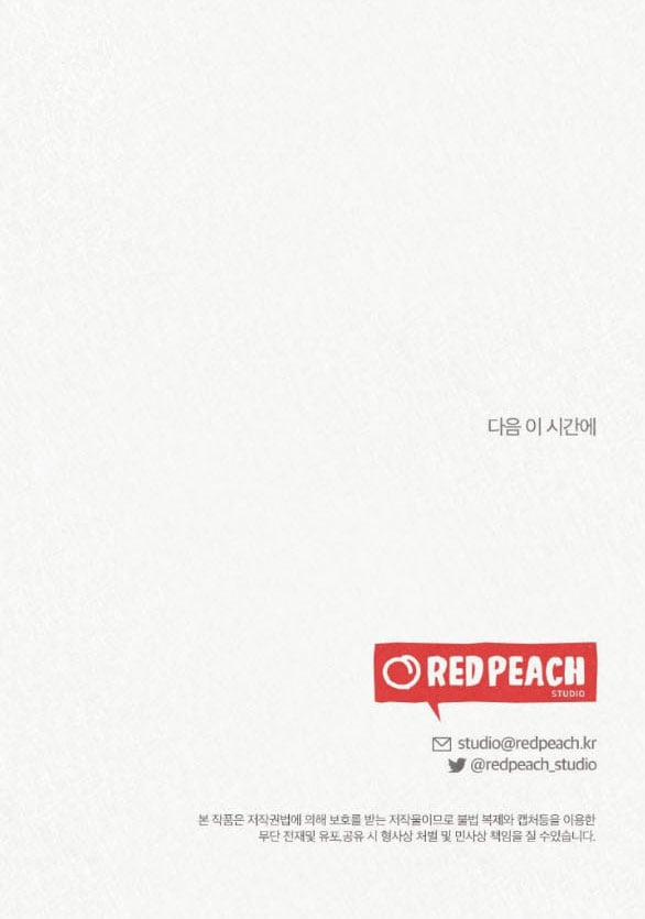 [18+] Tù Nhân Trong Mơ 9.2 trang 25