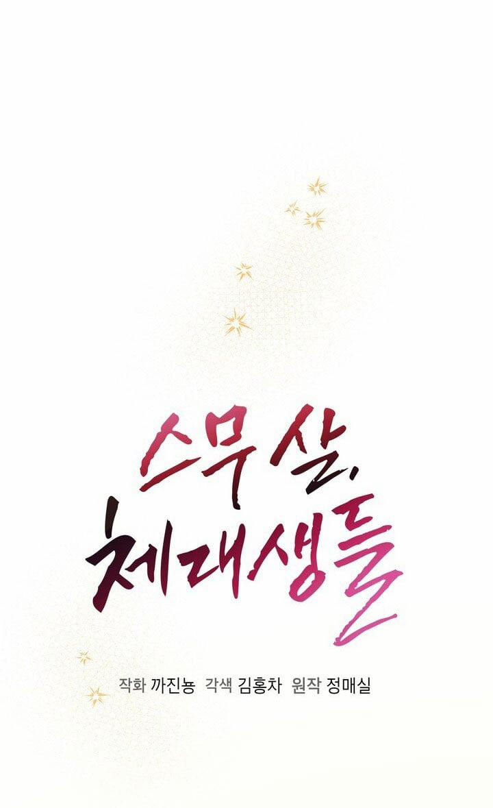 [18+] Tuổi 20 Của Sinh Viên Trường Thể Thao 11.2 trang 10