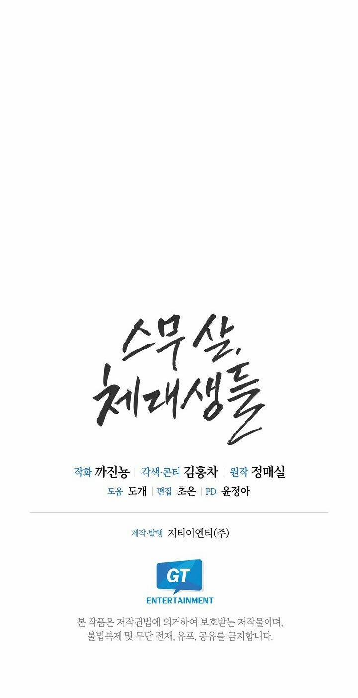 [18+] Tuổi 20 Của Sinh Viên Trường Thể Thao 11.2 trang 25