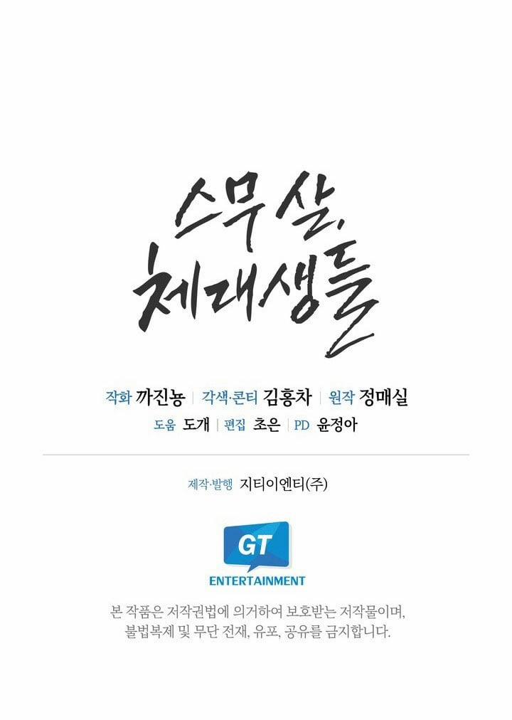 [18+] Tuổi 20 Của Sinh Viên Trường Thể Thao 18.2 trang 17