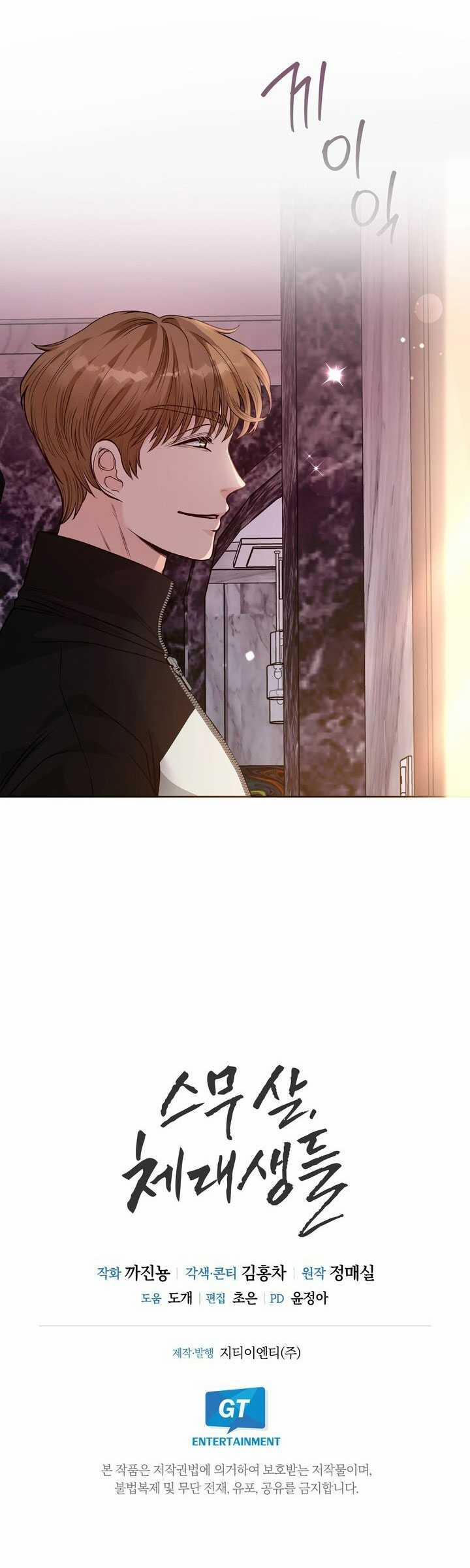 [18+] Tuổi 20 Của Sinh Viên Trường Thể Thao 21.2 trang 34